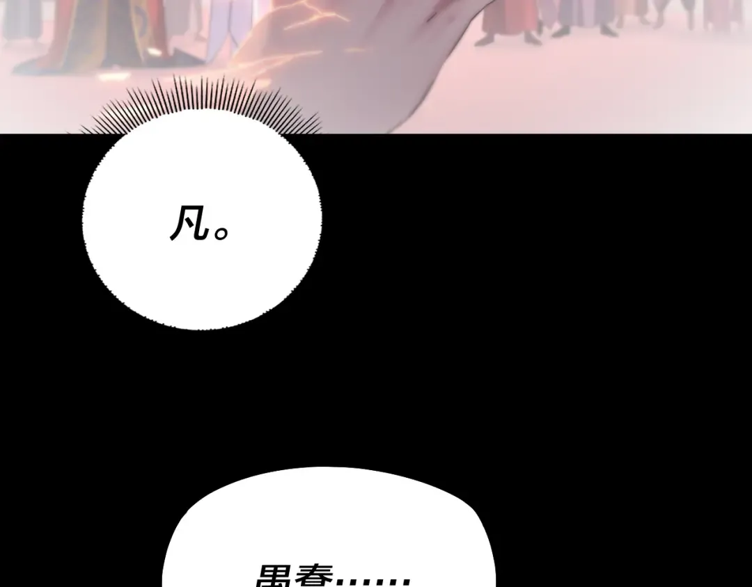 第192话 你情我愿 第68页