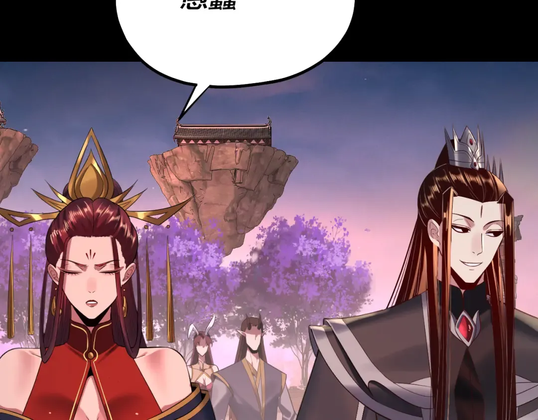 第192话 你情我愿 第69页