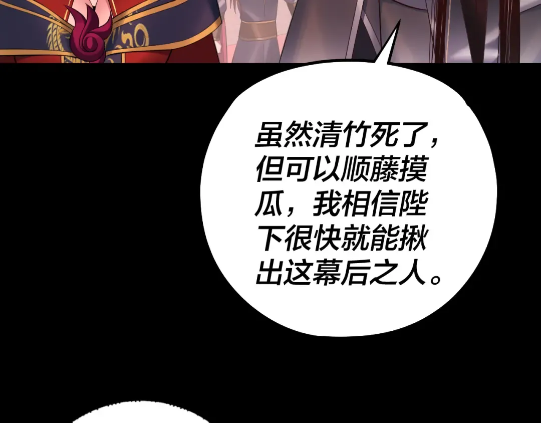 第192话 你情我愿 第70页