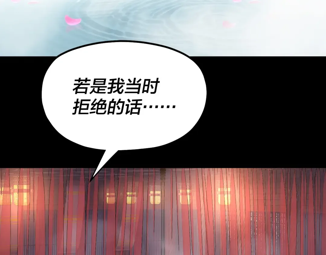 第192话 你情我愿 第76页