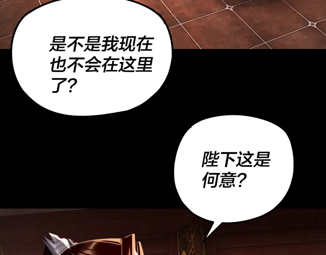 第192话 你情我愿 第78页