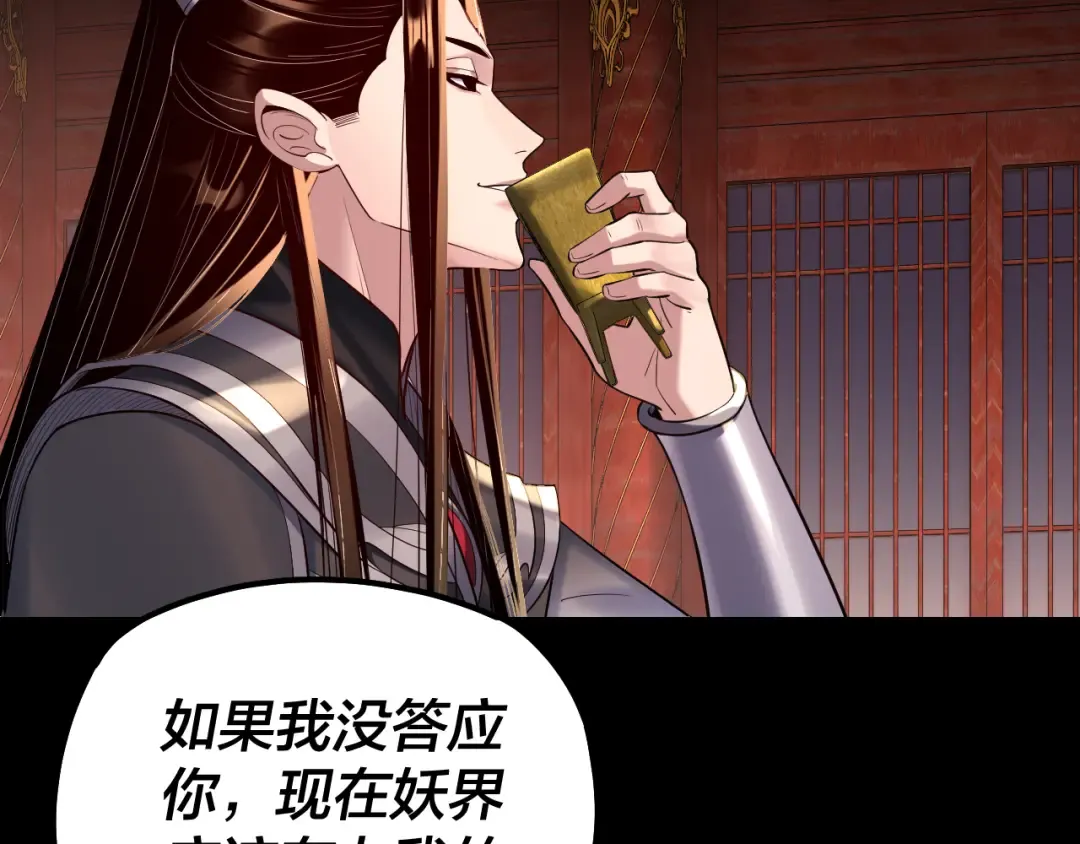 第192话 你情我愿 第79页