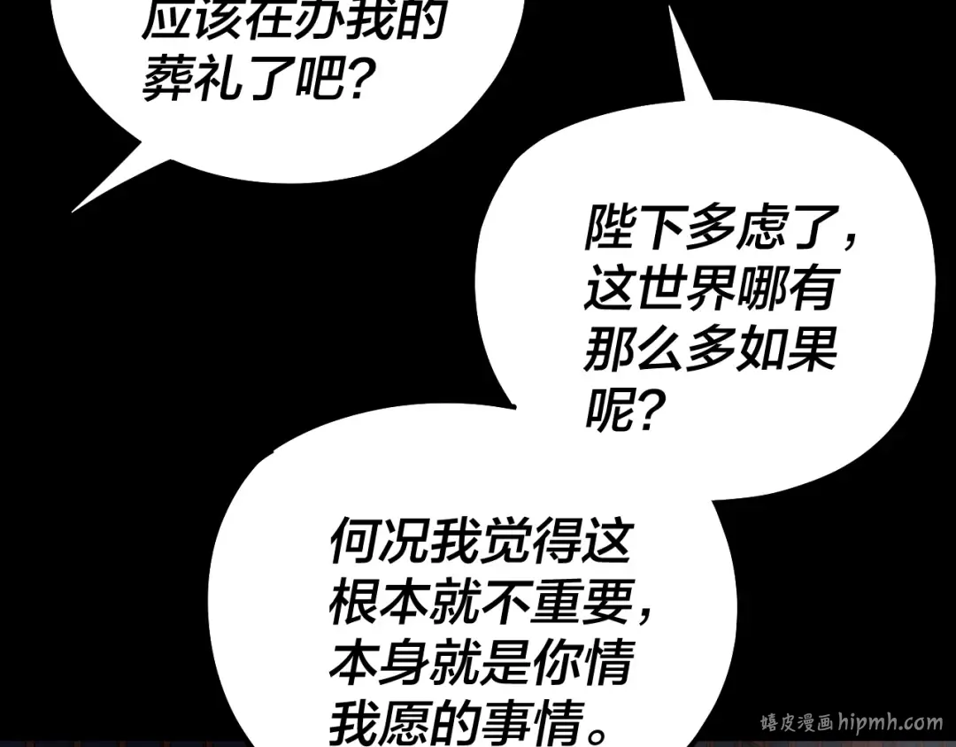 第192话 你情我愿 第80页