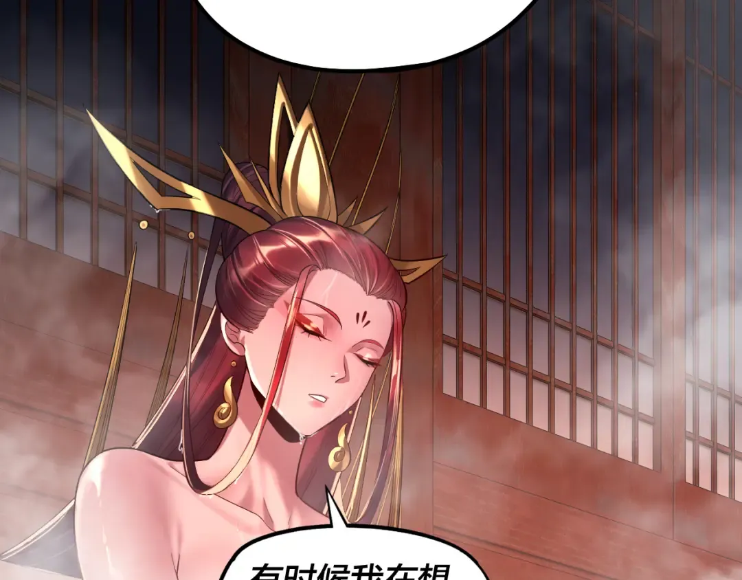 第192话 你情我愿 第81页