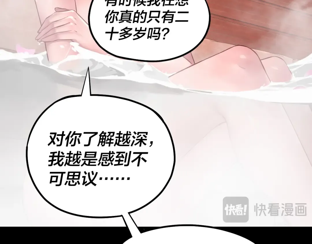 第192话 你情我愿 第82页