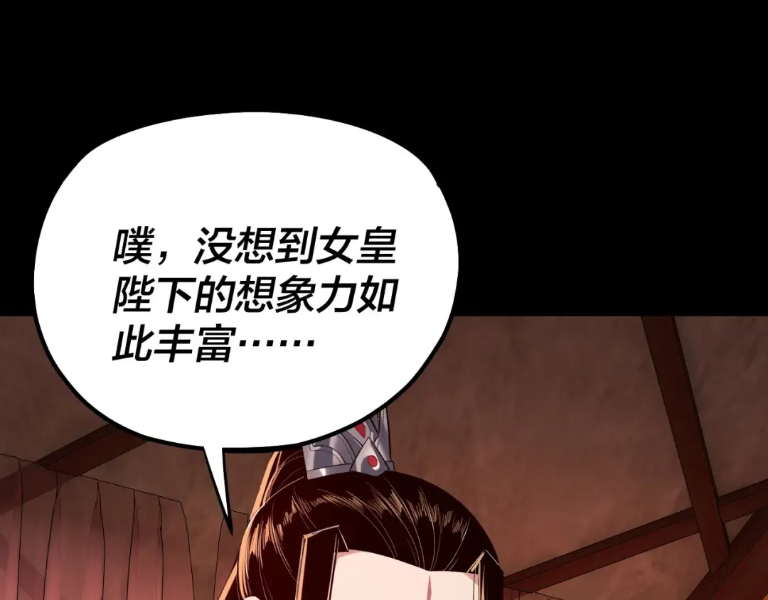 第192话 你情我愿 第85页