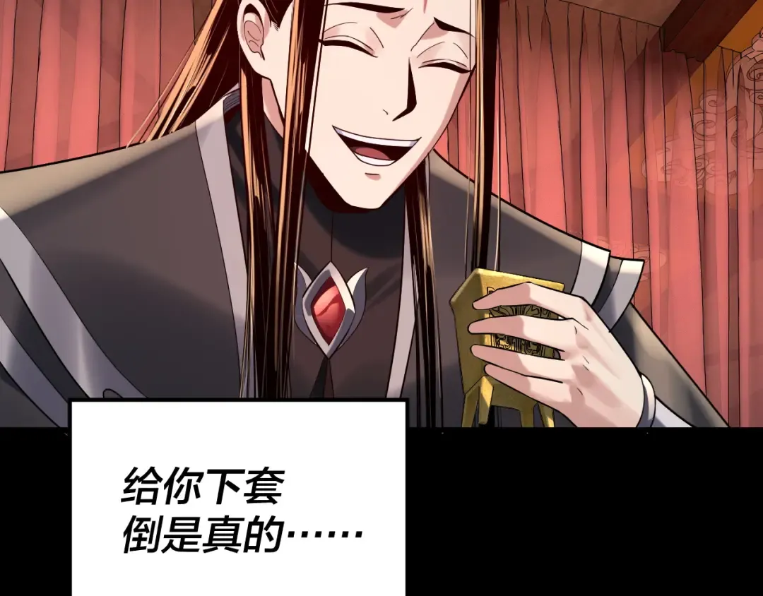 第192话 你情我愿 第86页