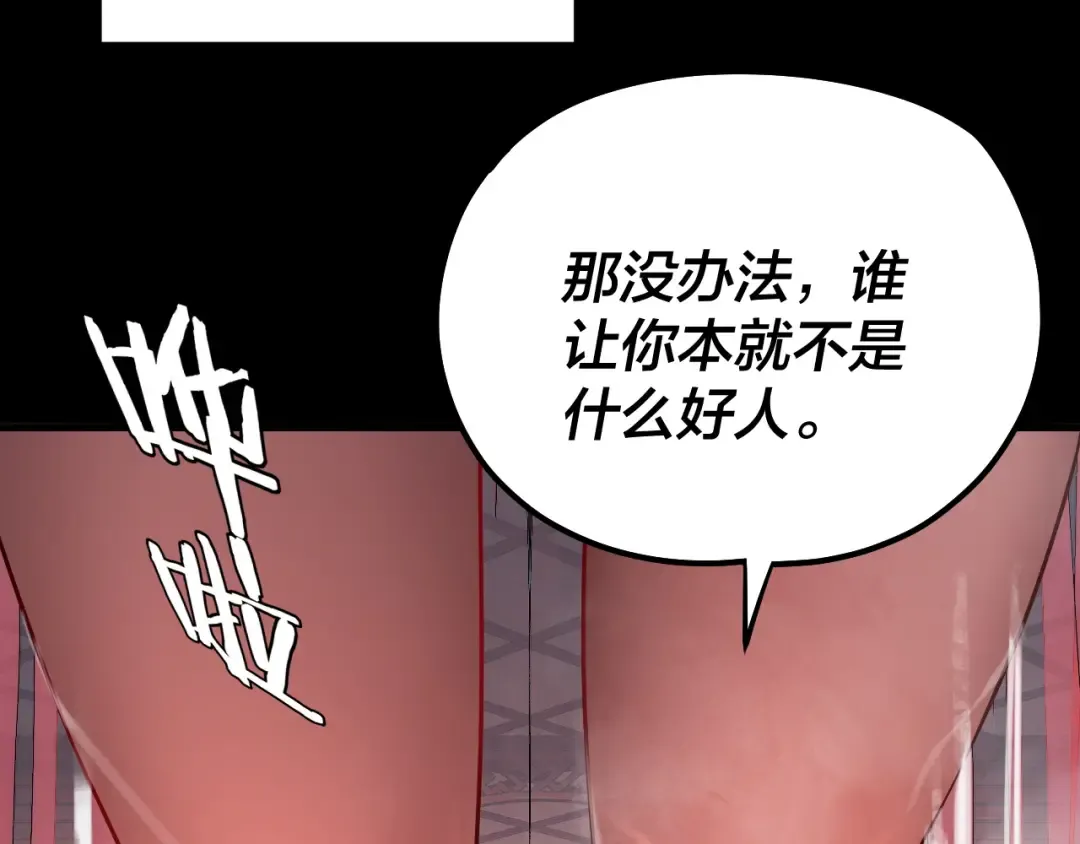 第192话 你情我愿 第87页