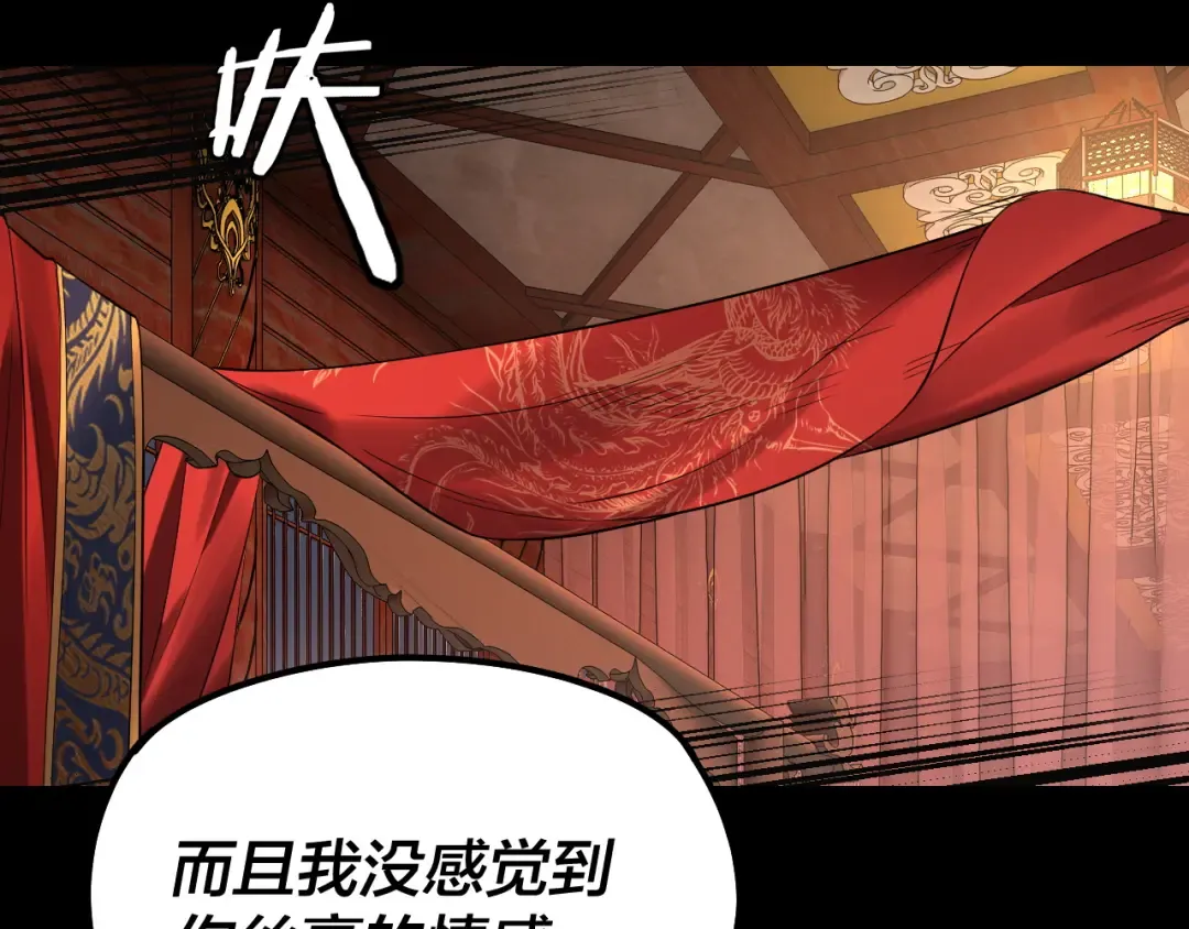 第192话 你情我愿 第89页