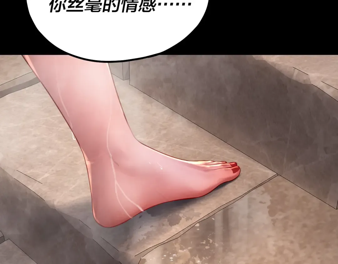 第192话 你情我愿 第90页