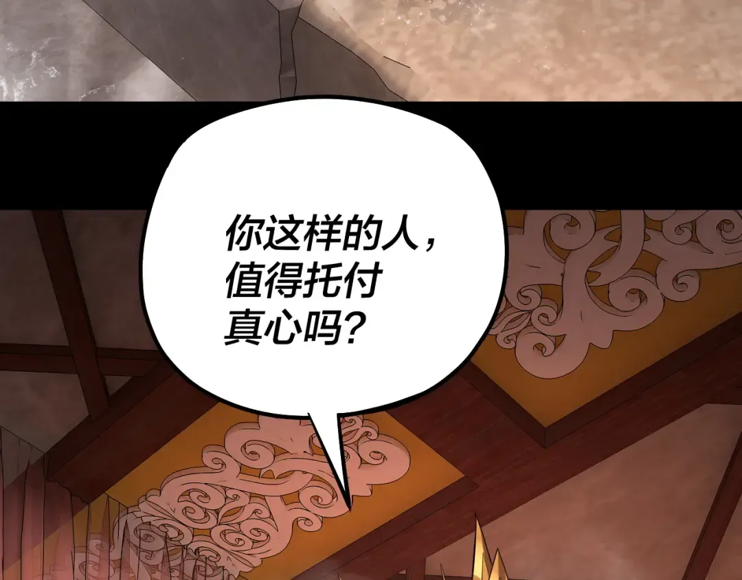 第192话 你情我愿 第91页
