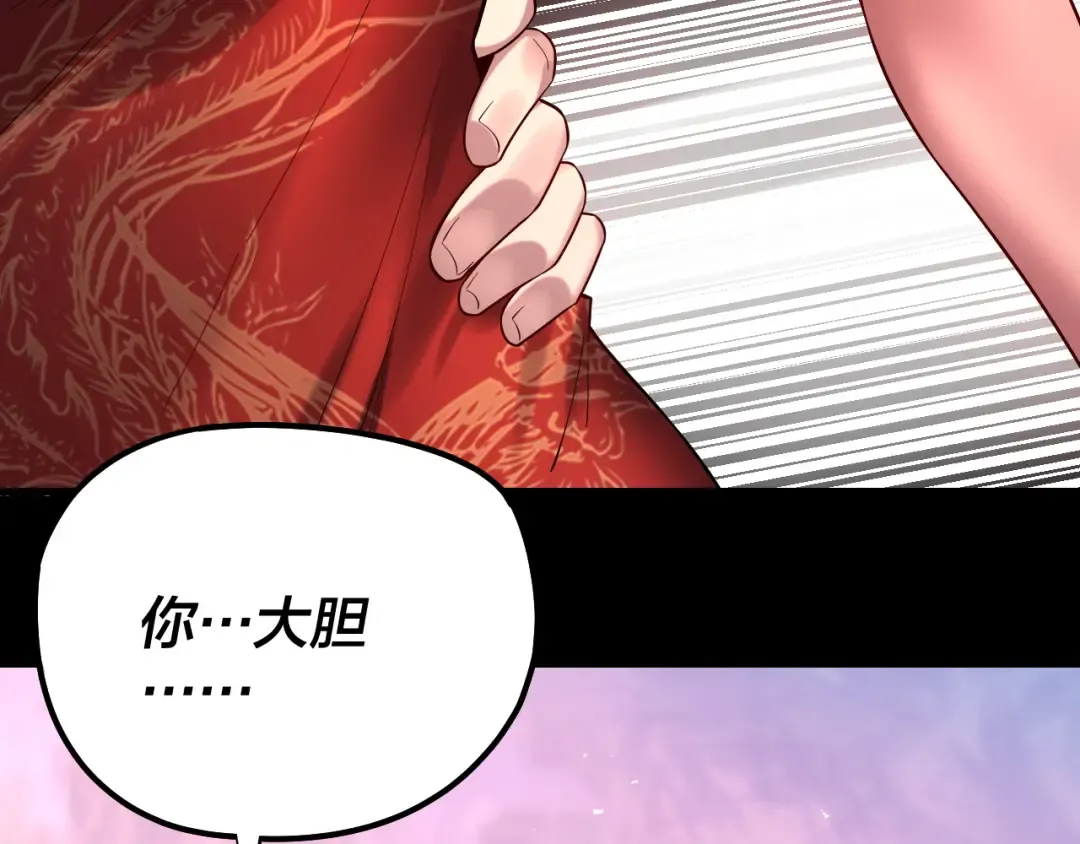 第192话 你情我愿 第94页