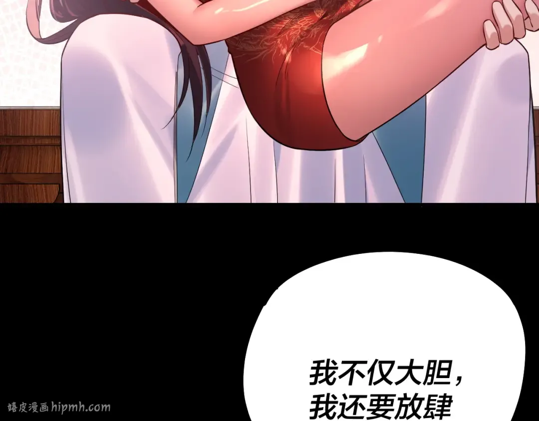第192话 你情我愿 第96页