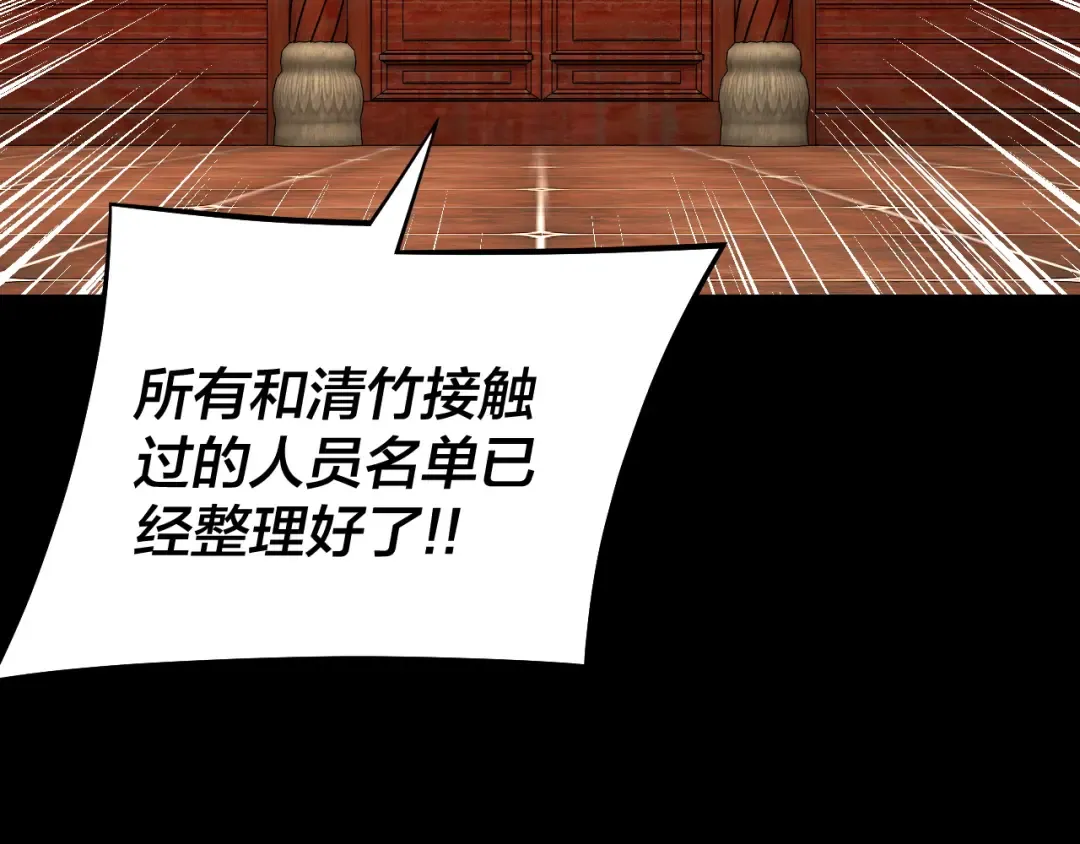 第192话 你情我愿 第100页