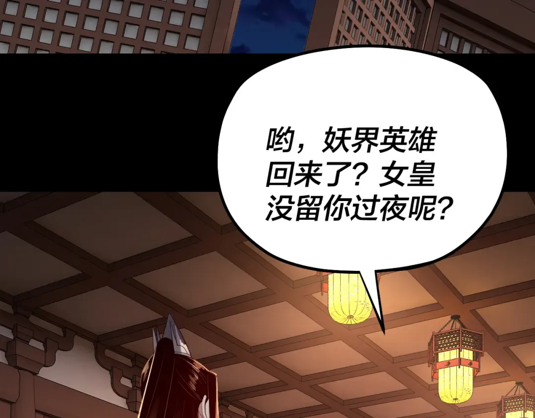 第192话 你情我愿 第105页