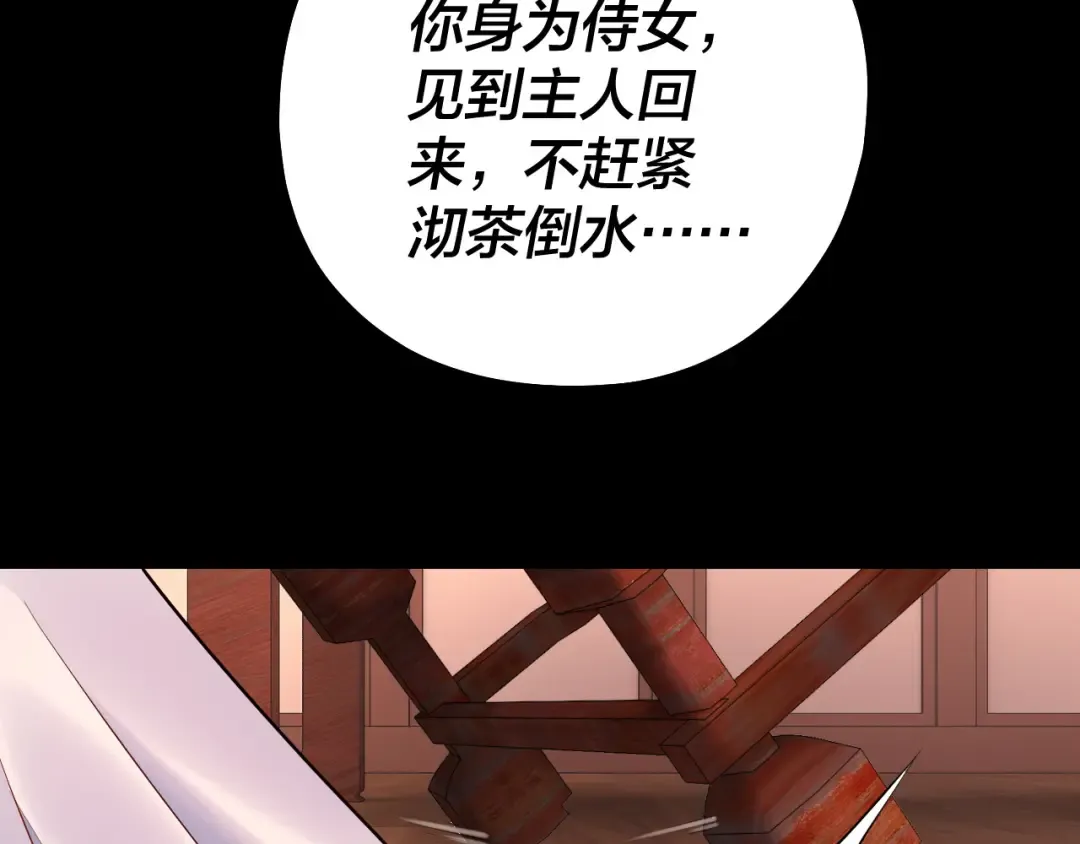 第192话 你情我愿 第109页