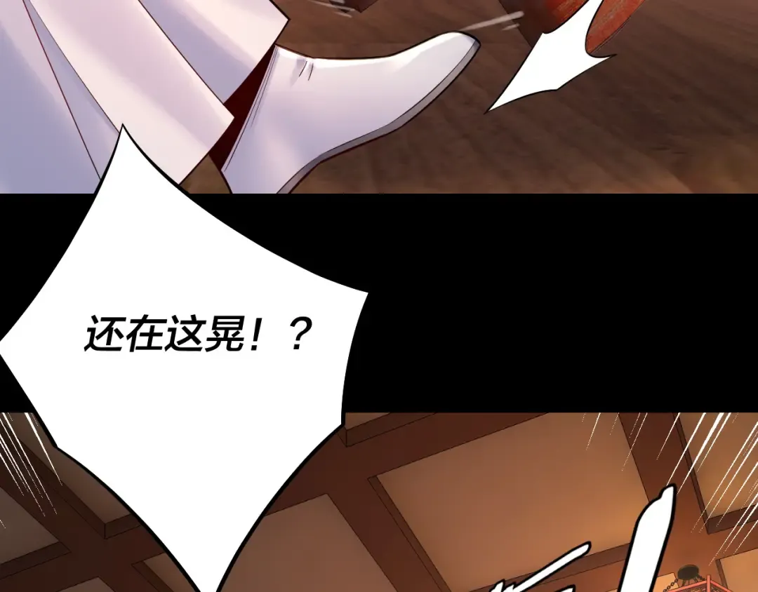 第192话 你情我愿 第110页