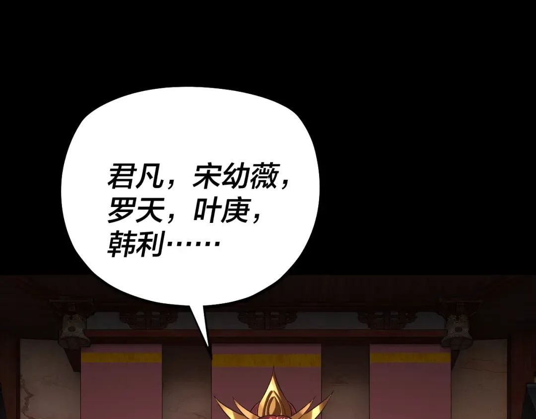 第192话 你情我愿 第114页