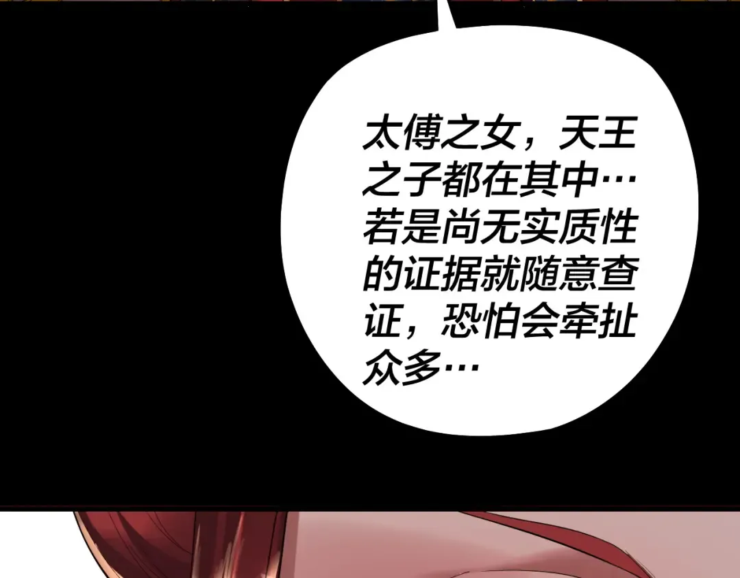 第192话 你情我愿 第116页