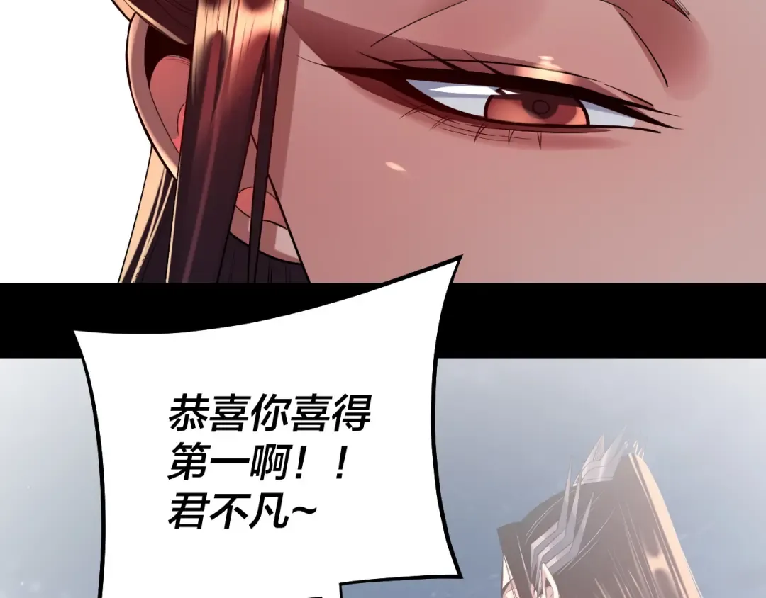 第192话 你情我愿 第117页