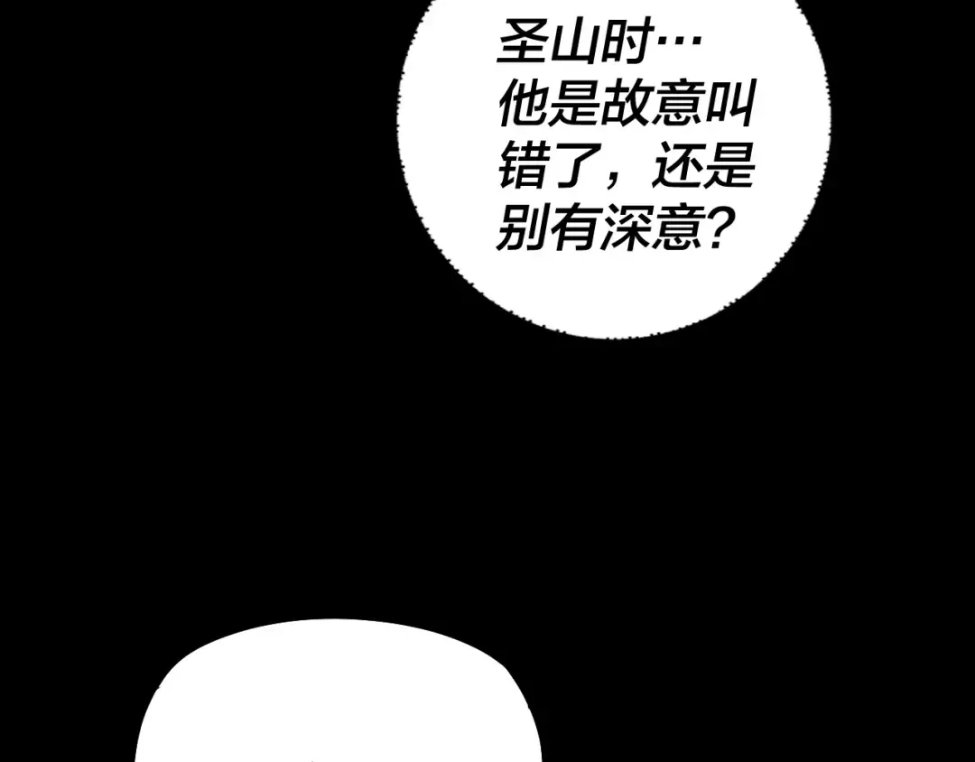 第192话 你情我愿 第119页