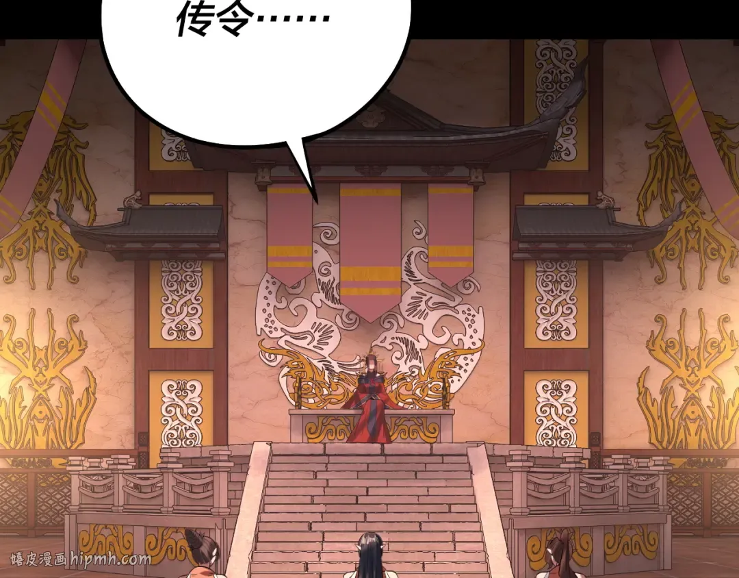 第192话 你情我愿 第120页