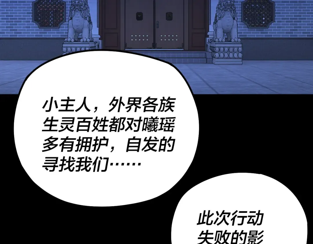 第192话 你情我愿 第124页