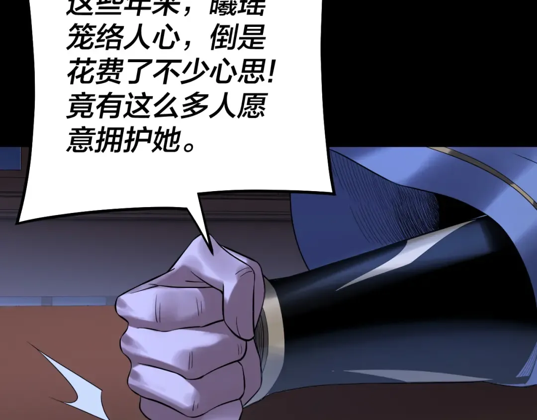 第192话 你情我愿 第127页