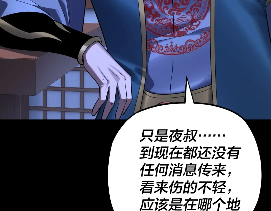 第192话 你情我愿 第130页