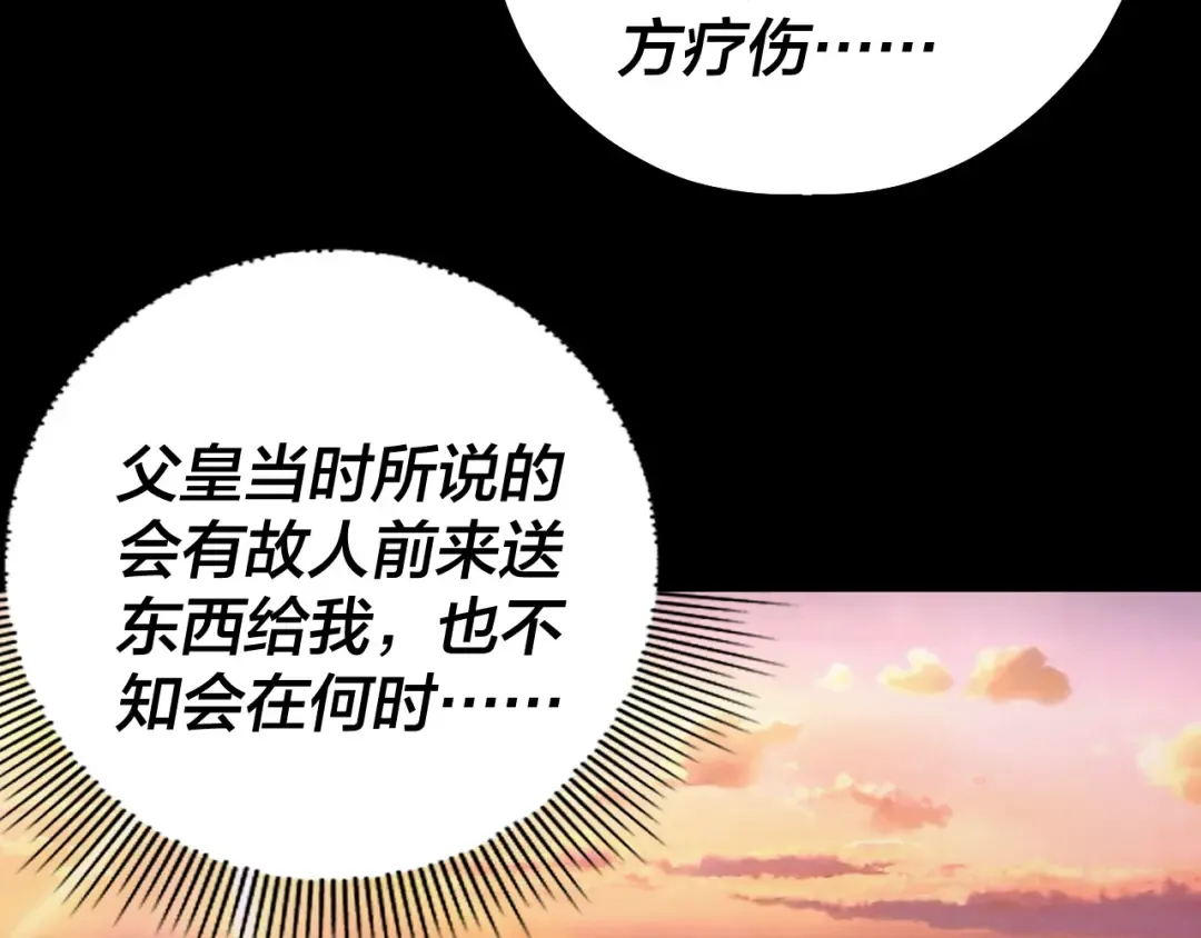 第192话 你情我愿 第131页