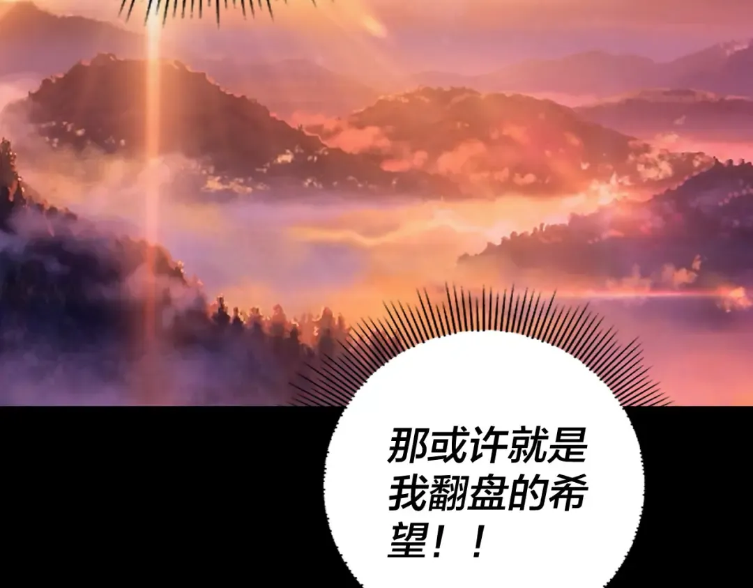 第192话 你情我愿 第132页