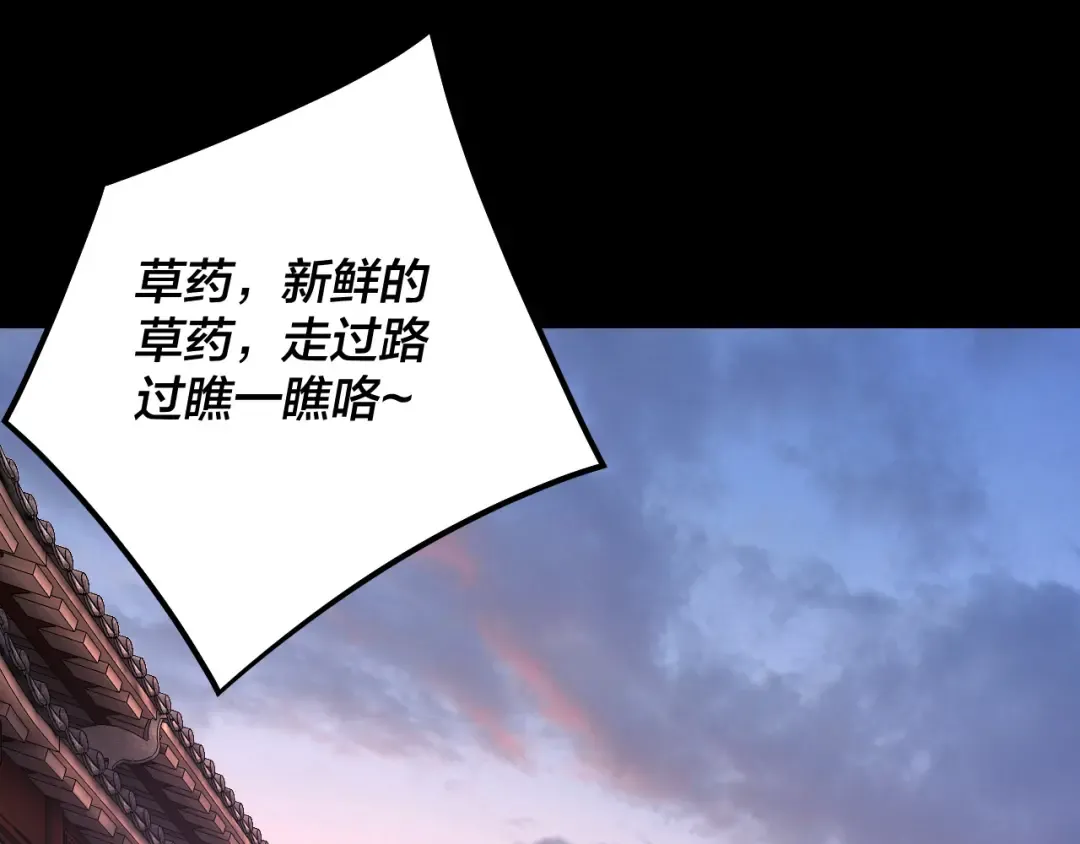第193话 拆穿 第6页