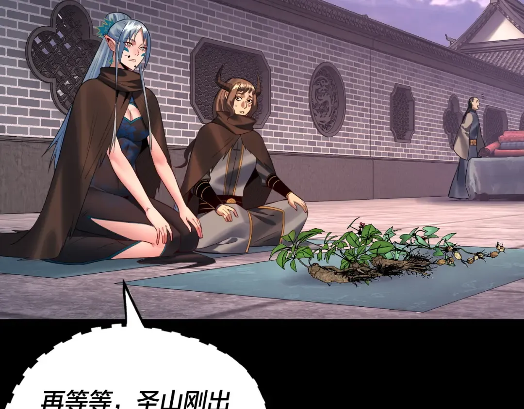 第193话 拆穿 第9页