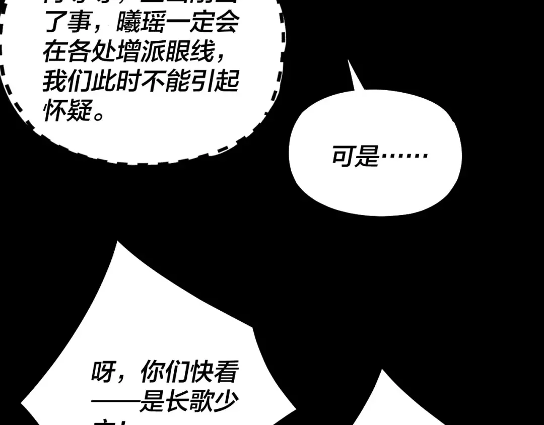 第193话 拆穿 第10页