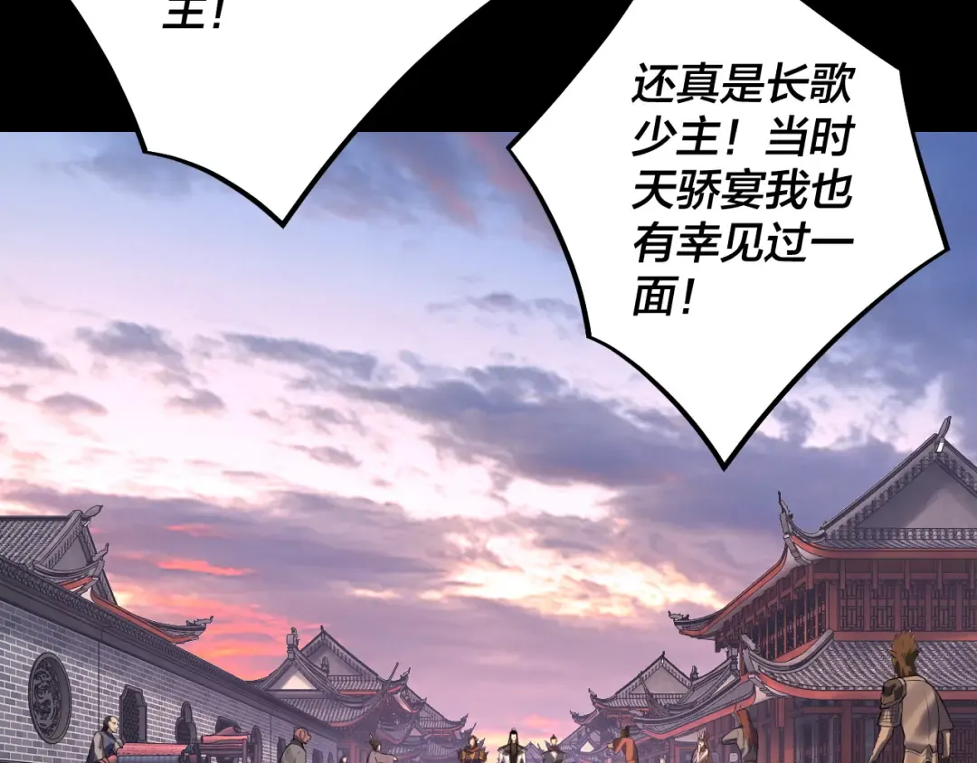 第193话 拆穿 第11页