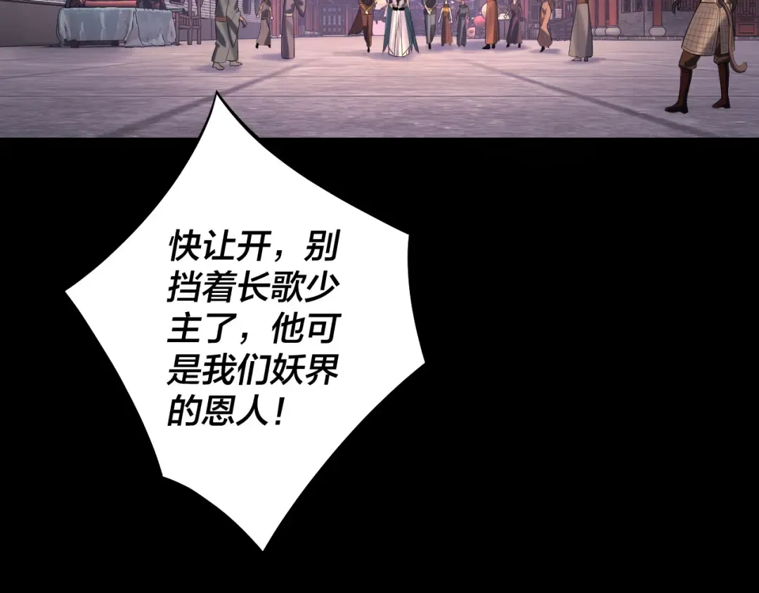第193话 拆穿 第12页