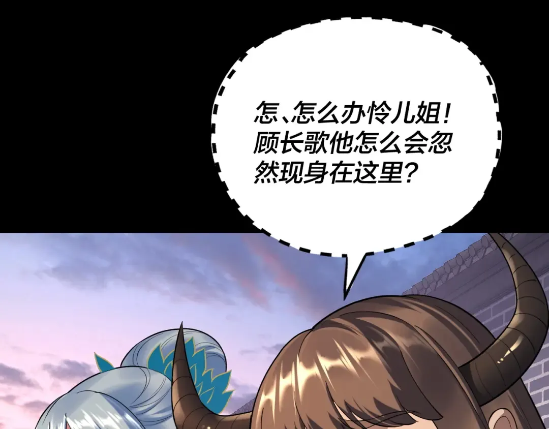 第193话 拆穿 第13页