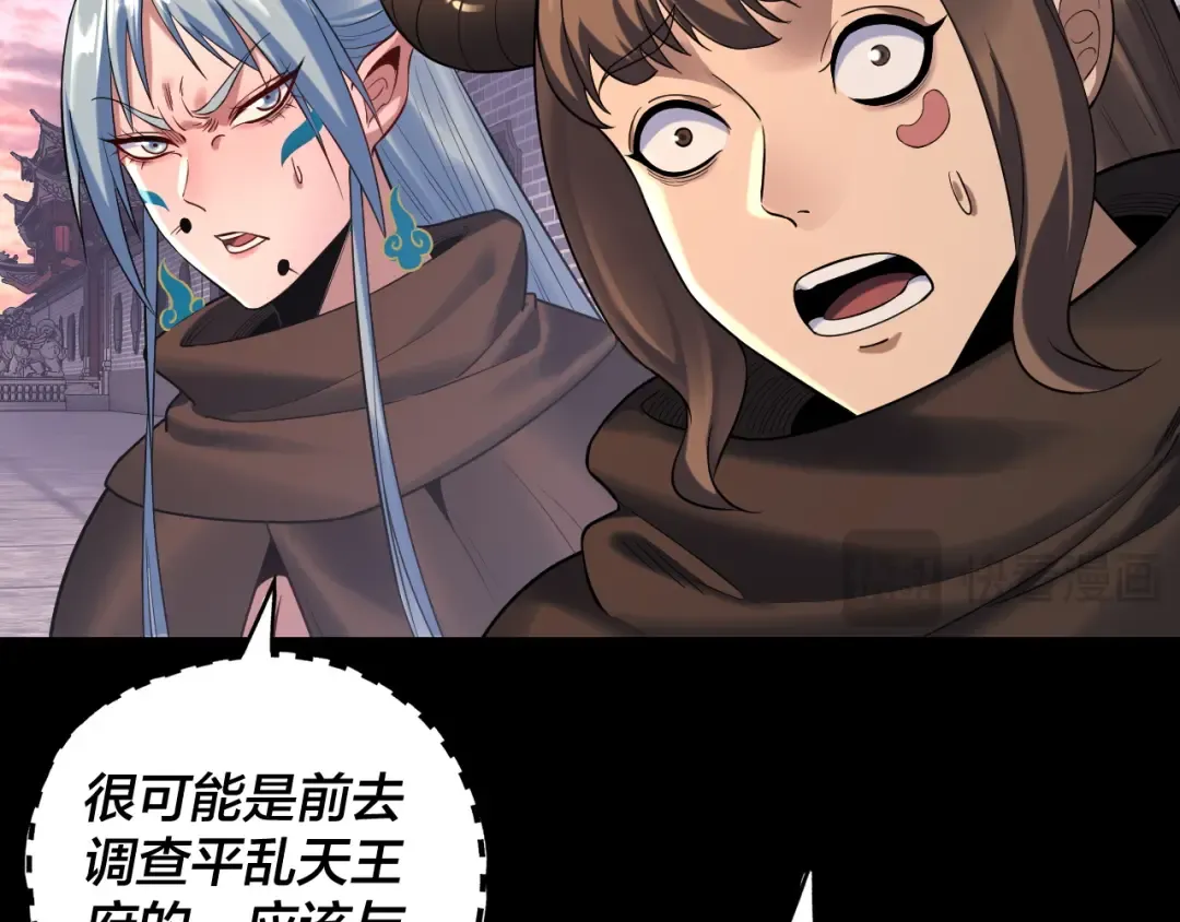第193话 拆穿 第14页