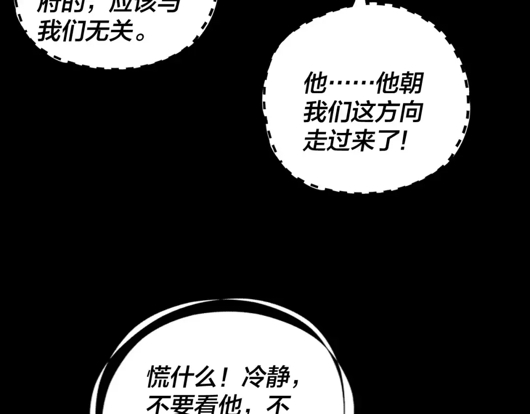 第193话 拆穿 第15页