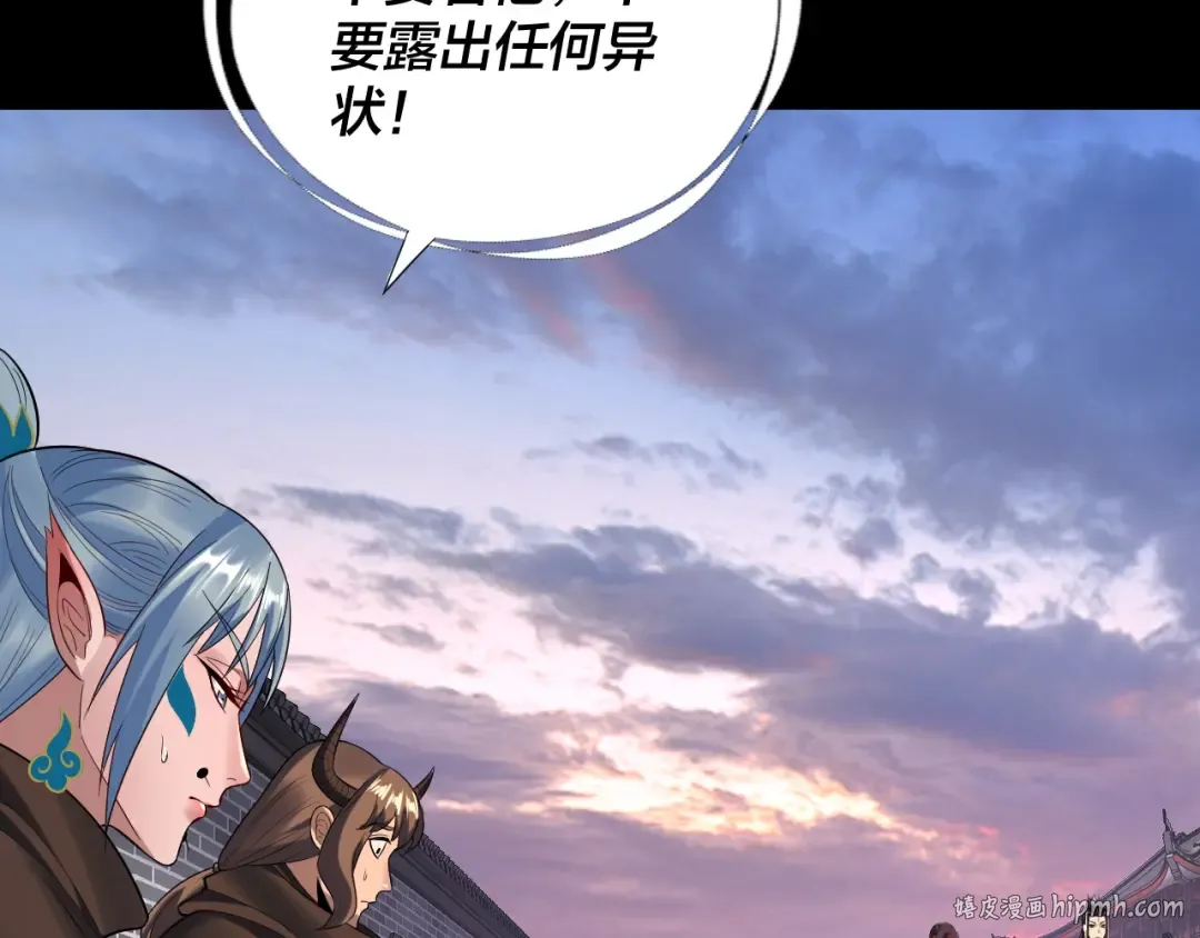 第193话 拆穿 第16页