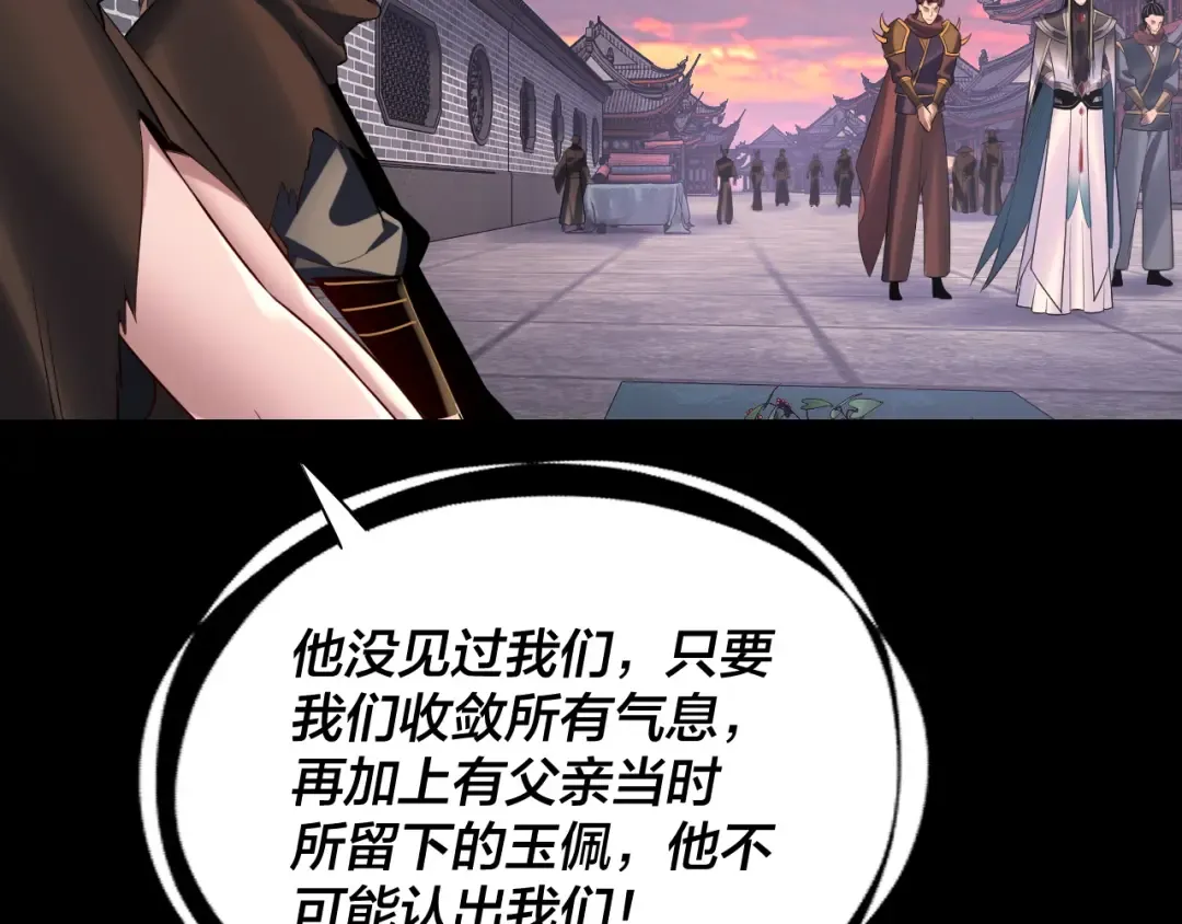 第193话 拆穿 第17页
