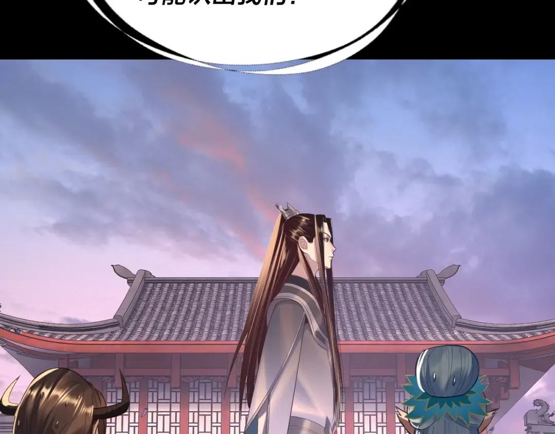 第193话 拆穿 第18页