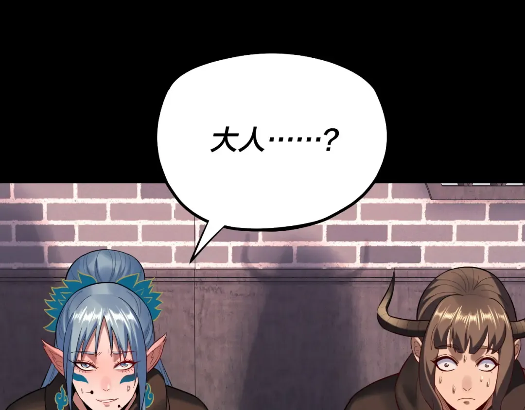 第193话 拆穿 第26页
