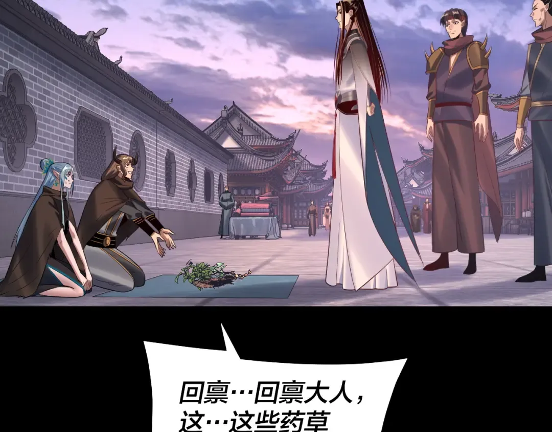 第193话 拆穿 第28页