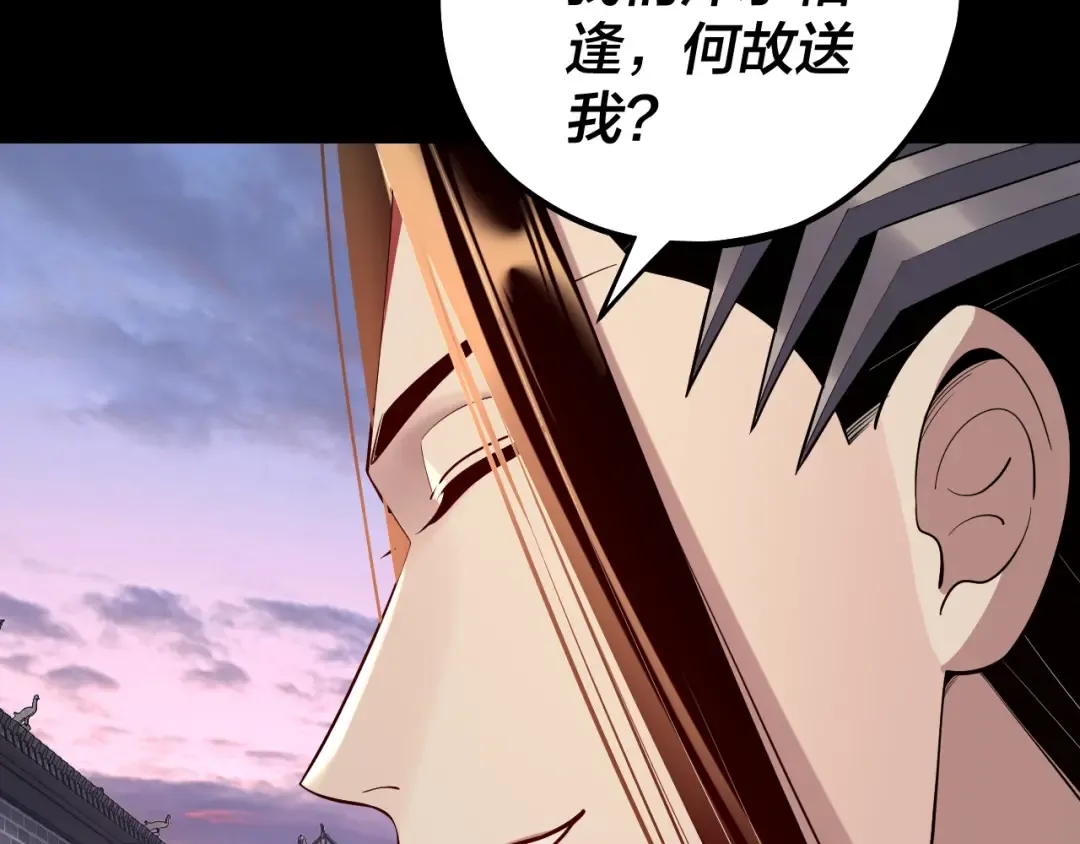 第193话 拆穿 第30页