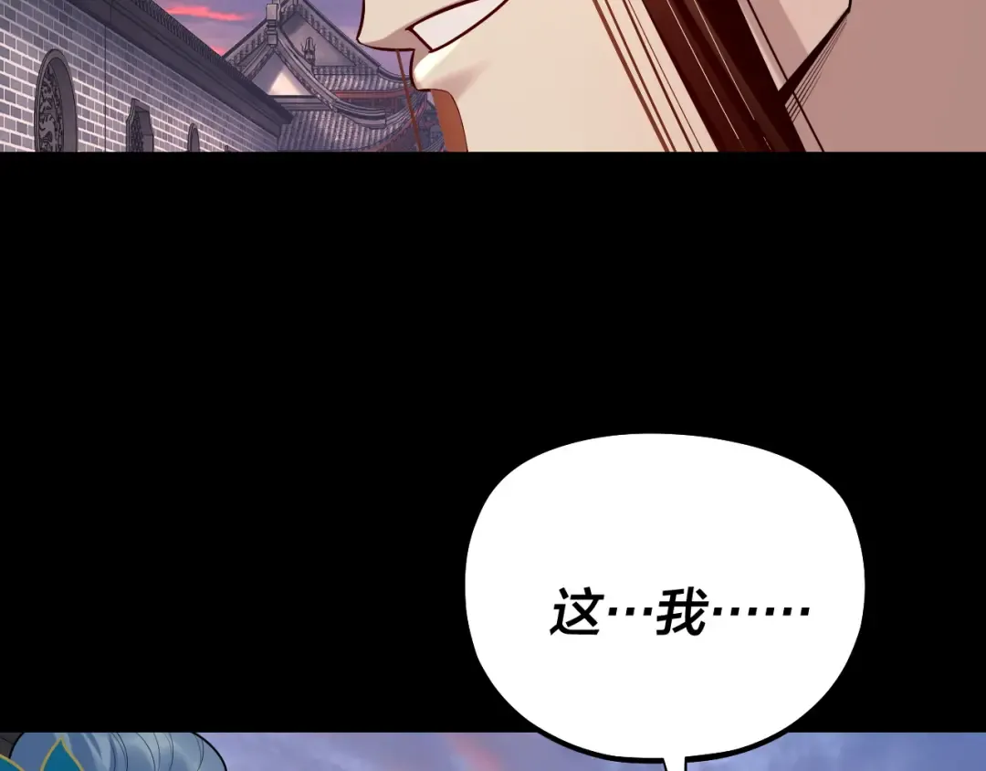 第193话 拆穿 第31页