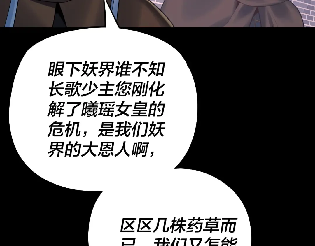 第193话 拆穿 第33页