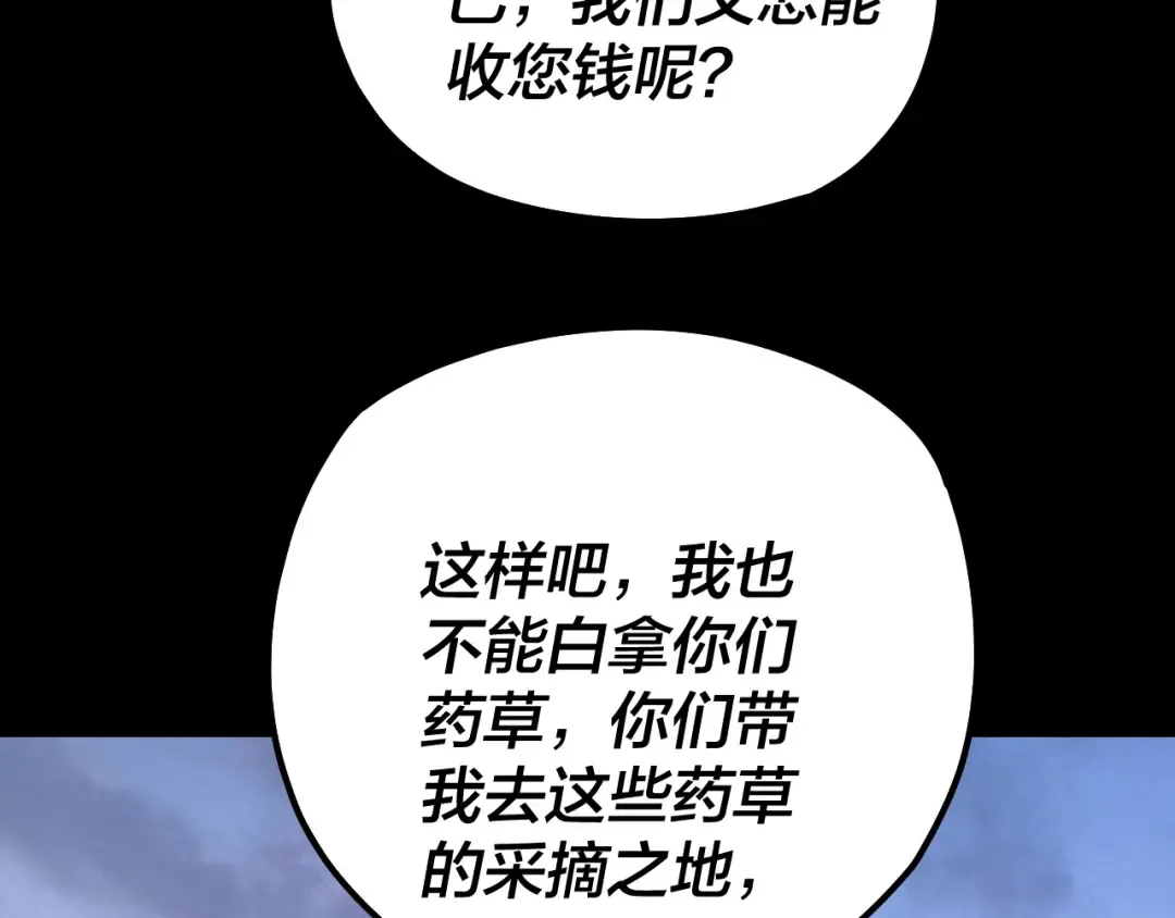 第193话 拆穿 第34页