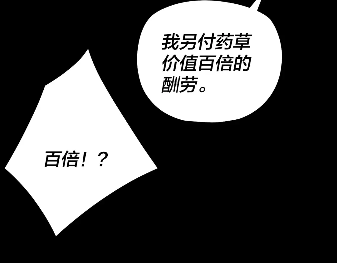 第193话 拆穿 第36页