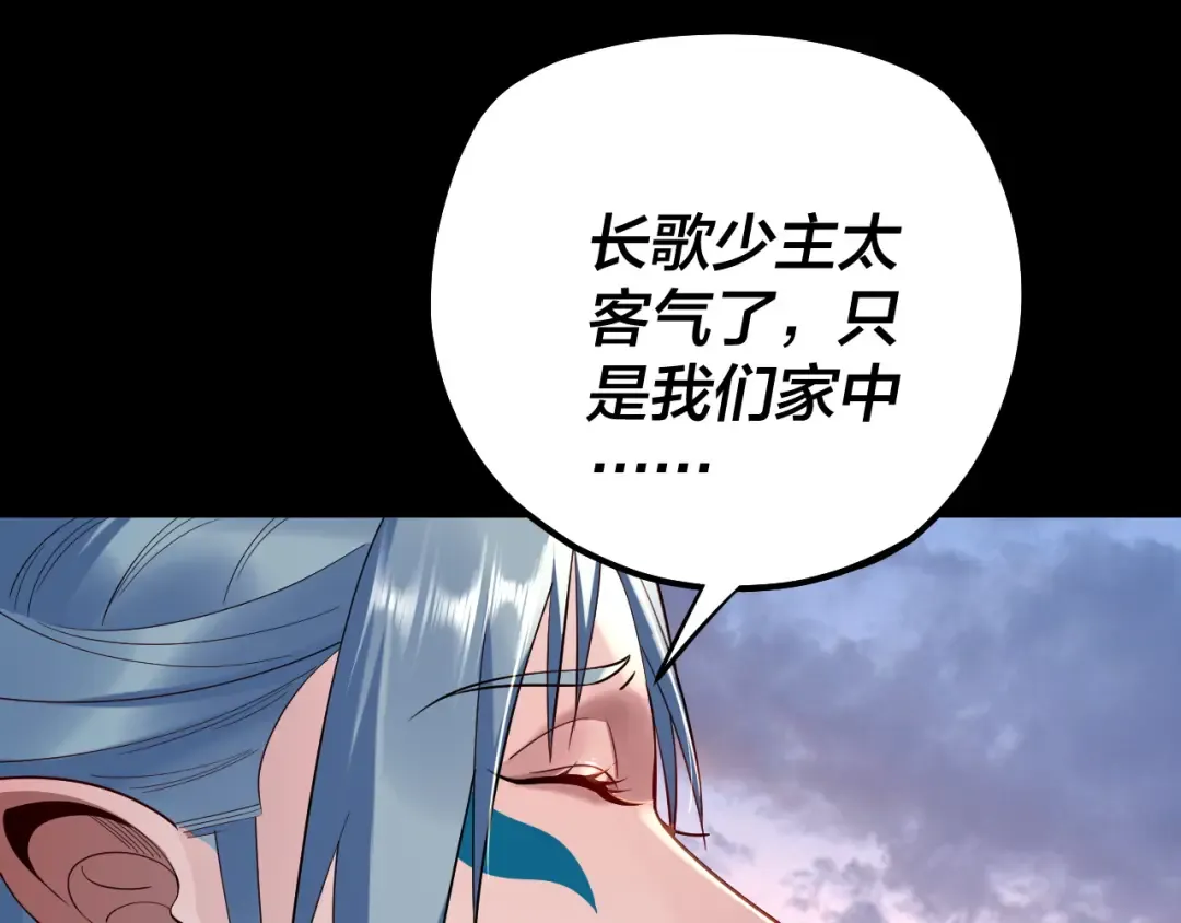 第193话 拆穿 第37页
